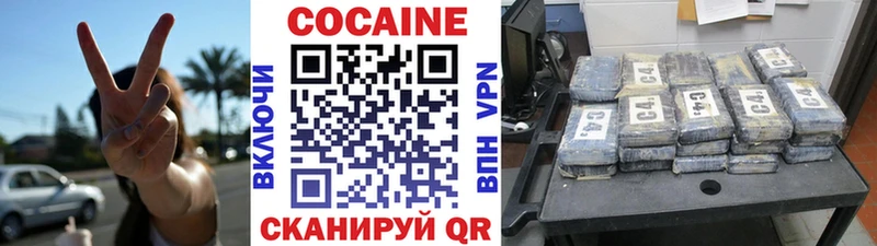 Кокаин VHQ  купить закладку  Нарьян-Мар 