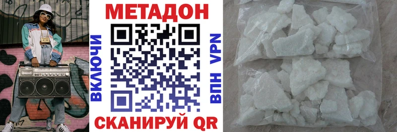 МЕТАДОН VHQ  Нарьян-Мар 